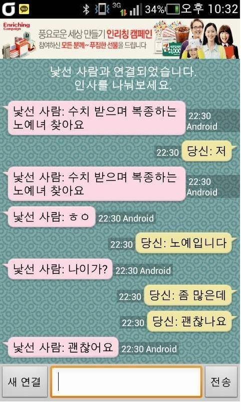 고딩 노예녀 n번방 추적기①] 텔레그램에 강간노예들이 있다 - 국민일보