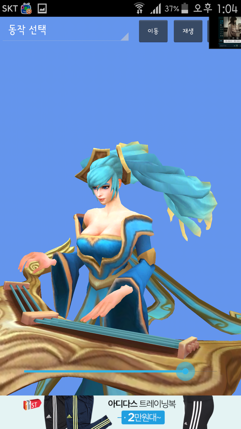 리그오브레전드 인벤 : 인게임 비쥬얼 1위 소나아님? - LoL 서포터 게시판 인게임 비쥬얼 1위 소나아님?