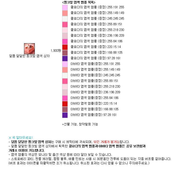마비노기영웅전 인벤 : 이번 앰플 키트는 확률이 어떨까욧 - 마영전 인벤 자유 게시판 이번 앰플 키트는 확률이 어떨까욧