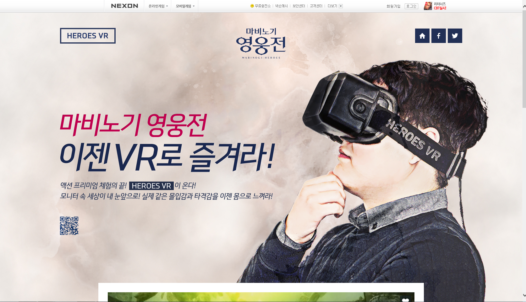마비노기영웅전 인벤 : VR 뭐? - 마영전 인벤 헤기 게시판 VR 뭐?