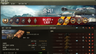 IS-6 10킬 순경 1755