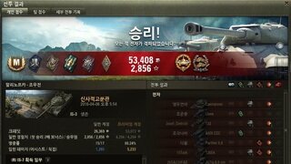 IS-3 8탑방 피해량 5200, 마스터 순경 1420
