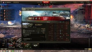 T-54 순경 1337 마스터
