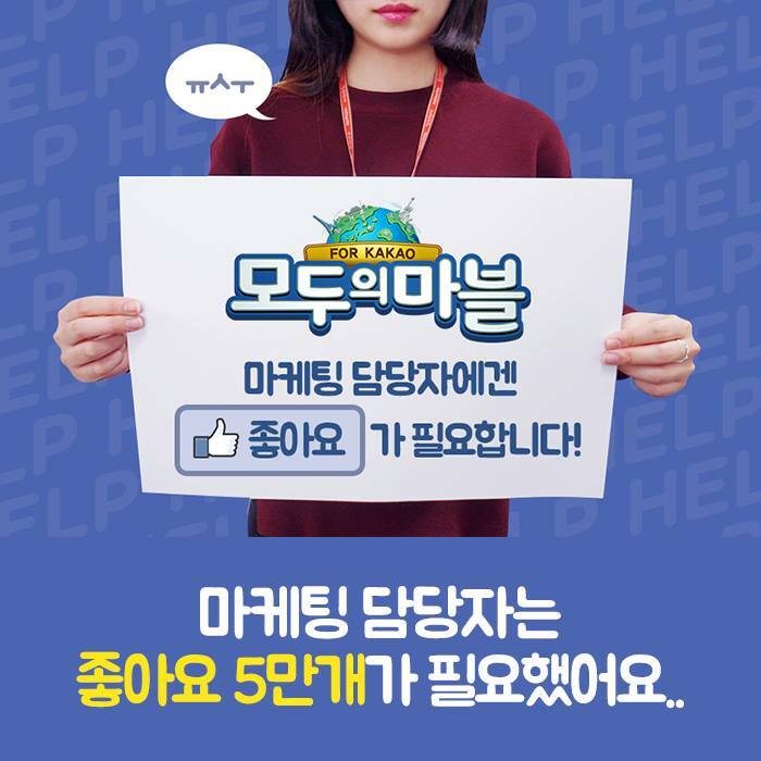 모두의마블 페이스북 이벤트 소식 - 모바일_게임출시정보 - 인벤 모두의마블 페이스북 이벤트 소식