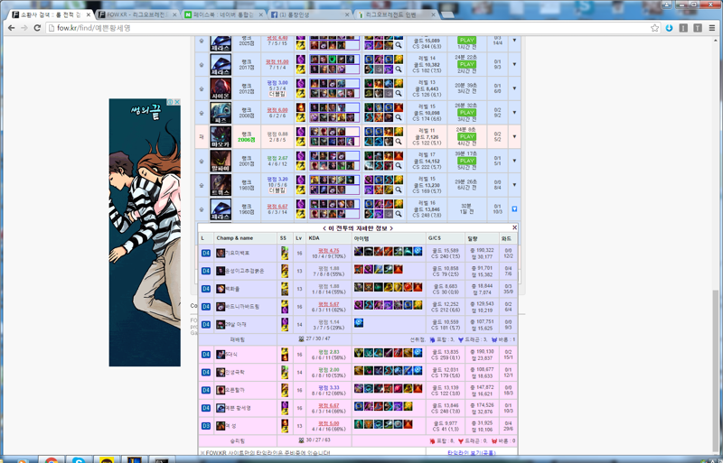 리그오브레전드 인벤 : (헬퍼듀오 저격) 레이디스리그 출전중인 여성 < 황X영 선수저격 - LoL 인벤 자유 주제 게시판 (헬퍼듀오 저격)... 