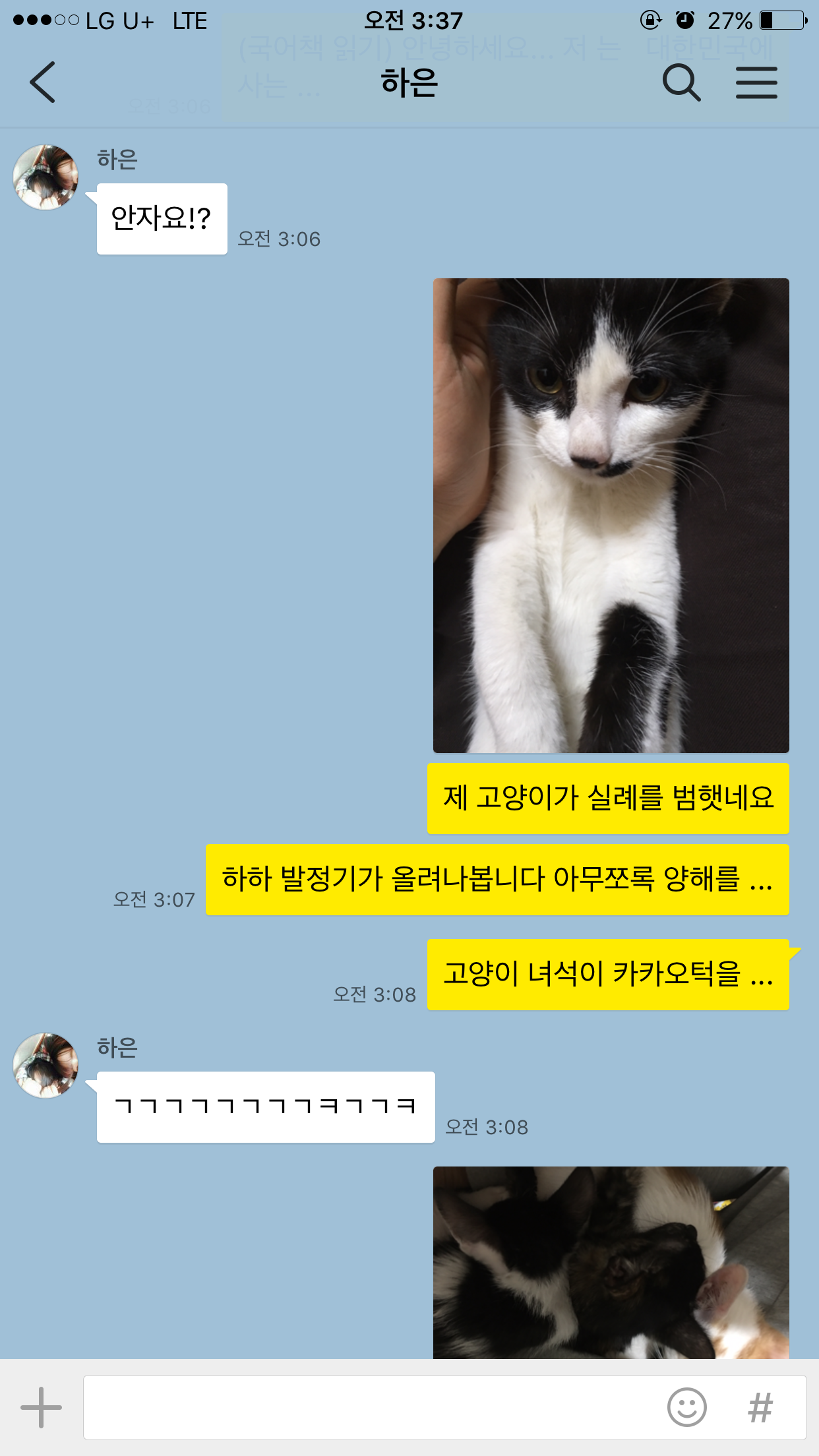 테라(TERA) 인벤 : 네이버 카페에서 누구한테 섹드립치고 놀았는데 - 테라 인벤 자유게시판 네이버 카페에서 누구한테 섹드립치고 놀았는데