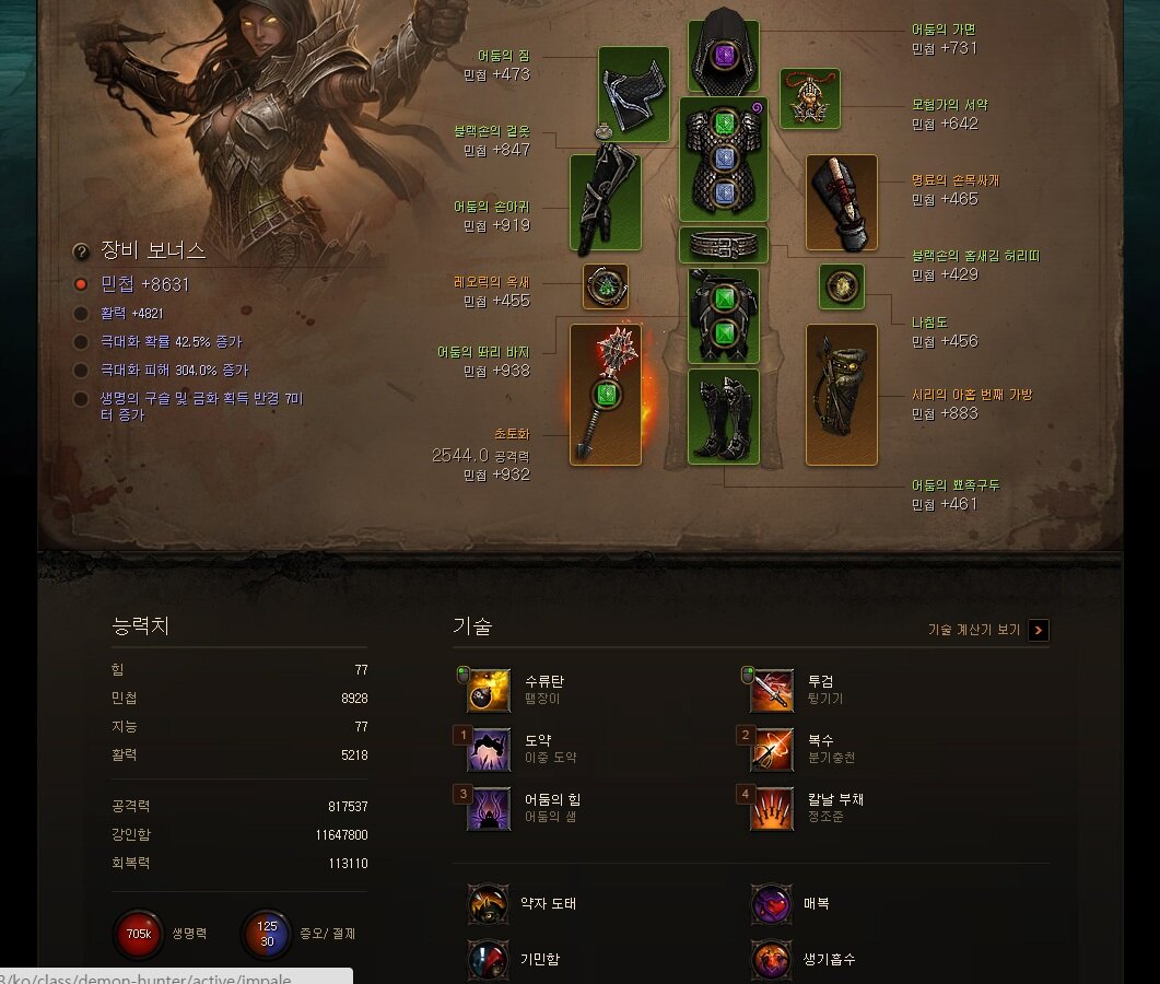 정랩 250 투검악사 아이템 질문 - 디아블로3 인벤 악마사냥꾼 - 디아블로3 인벤 정랩 250 투검악사 아이템 질문