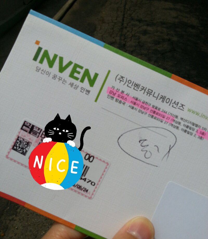 아이마트 인벤 : 고마워요 인벤!!☆☆ - 아이마트_이벤트/경품 당첨인증