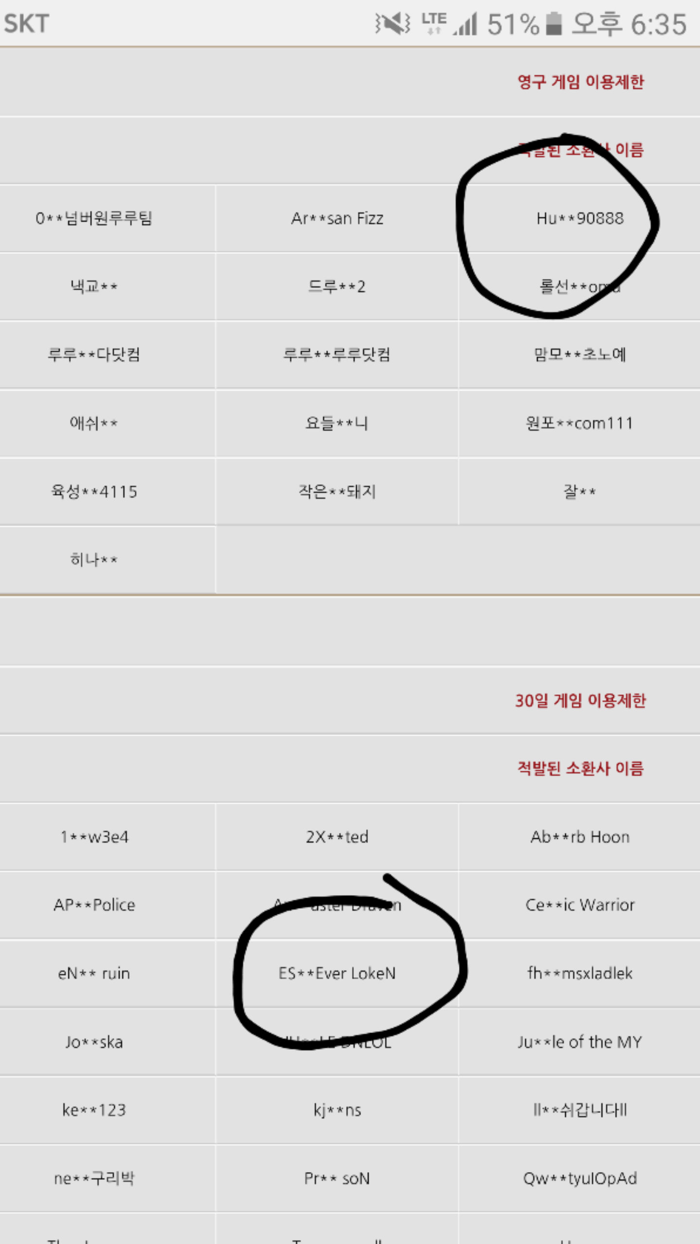 리그오브레전드 인벤 : Lck 현 프로 선수 대리?? - LoL/e스포츠 이야기 게시판 Lck 현 프로 선수 대리??