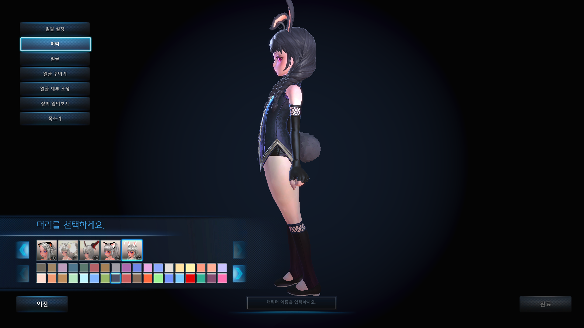 테라(TERA) 인벤 : 테라 엘린헤어 모드.jpg - 테라 인벤 자유게시판 테라 엘린헤어 모드.jpg
