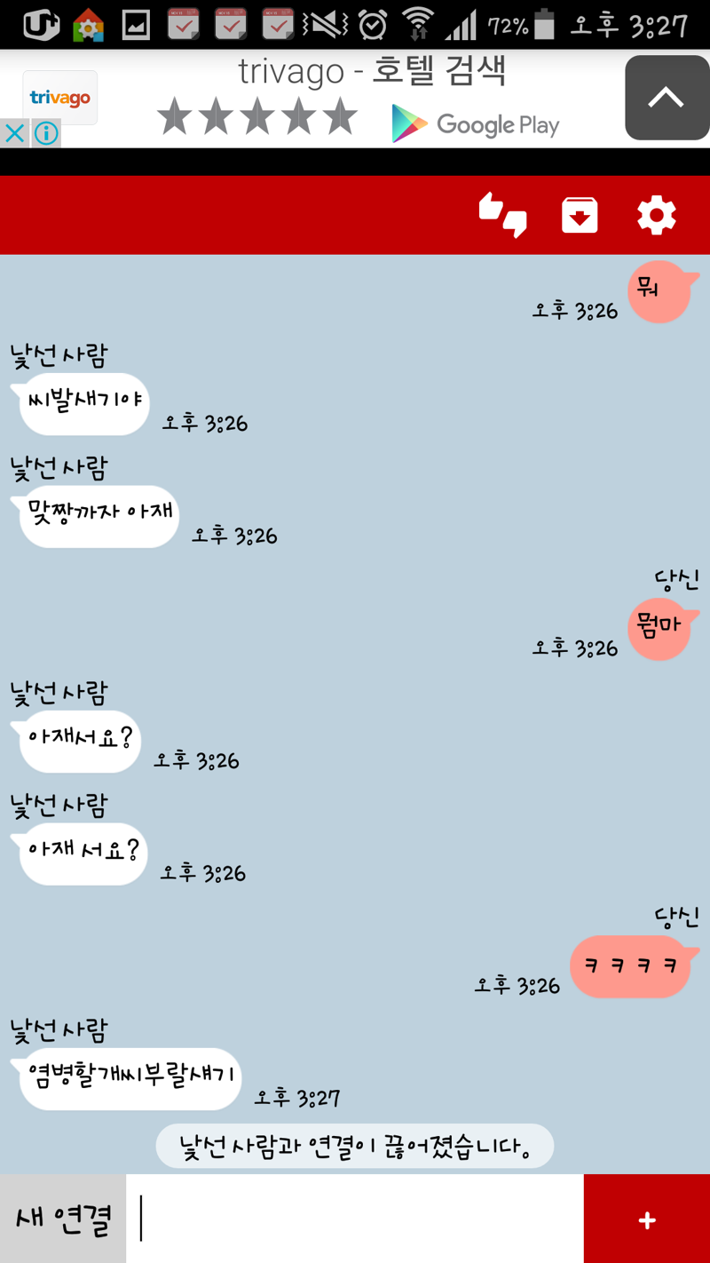 랜톡 왜곡된 설램 - 오픈이슈갤러리 - 인벤 랜톡 왜곡된 설램 - 오픈이슈갤러리