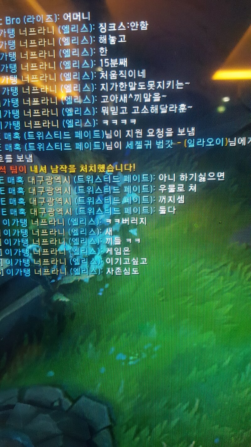 리그오브레전드 인벤 : 욕설 고소 가능한가요...? 처음이라 도움부탁드립니다. - LoL 사건 사고 게시판 욕설 고소 가능한가요...? 처음이라... 