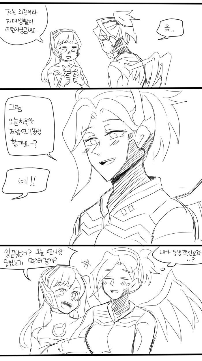 오버워치2 인벤 : 메르하나ㅏㅏㅏ - 오버워치2 인벤 자유게시판 메르하나ㅏㅏㅏ