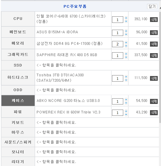 IT 인벤 : 견적 조언좀 부탁드립니다.(컴알못좀 도와주세요) - PC 견적 게시판 견적 조언좀 부탁드립니다.(컴알못좀 도와주세요)