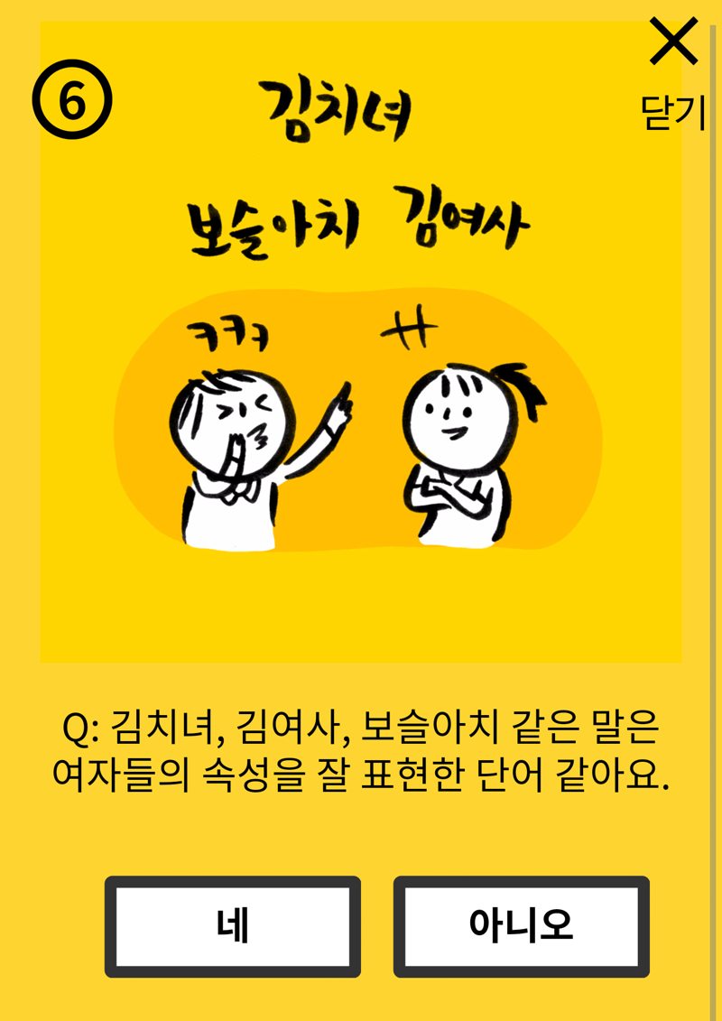 여성혐오 셀프테스트를 해봤습니다.[약스압] | 웹진 인벤 - 인벤