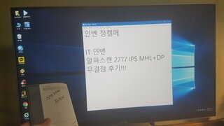 알파스캔 2777 IPS MHL+DP 무결점 리뷰