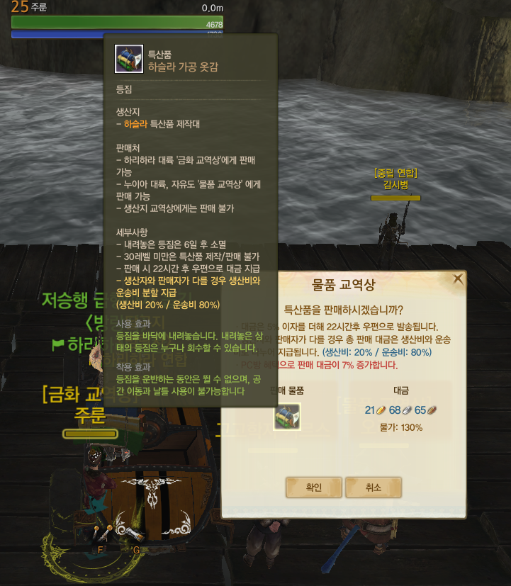 아키에이지 인벤 : 하슬라 무역품 판매 대금☎ - 아키에이지 인벤 팁과노하우