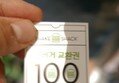 쉑쉑버거 100개 무료 이벤 후기