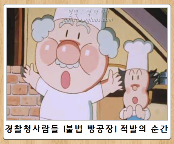 팟벤 : 공포의 잼 아저씨 - 애니메이션 파티