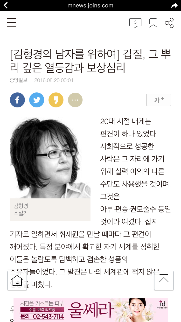 갑질, 그 뿌리깊은 열등감과 보상심리 - 오픈이슈갤러리 - 인벤 갑질, 그 뿌리깊은 열등감과 보상심리 - 오픈이슈갤러리