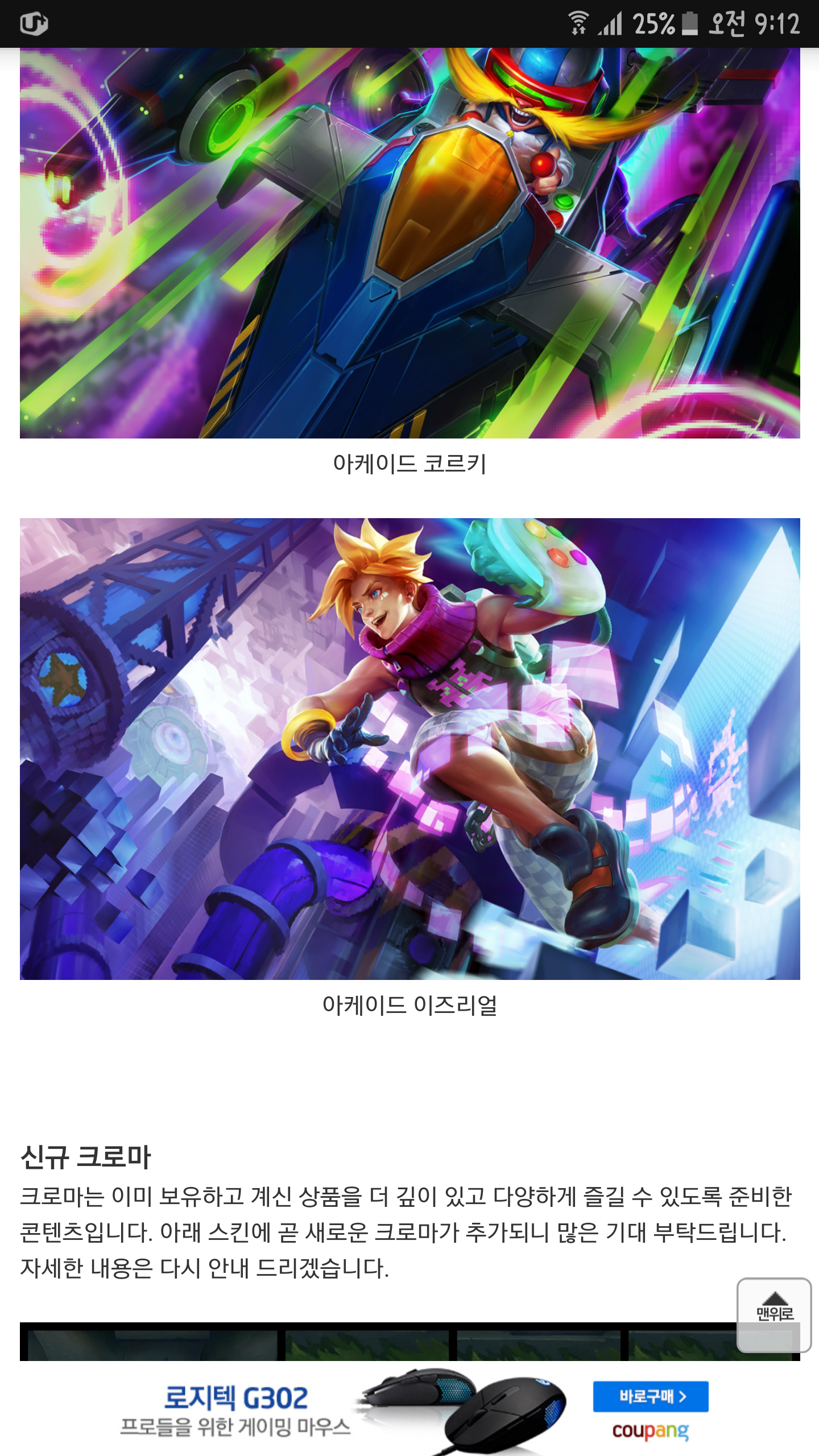 리그오브레전드 인벤 : 아케이드이즈 - LoL 인벤 자유 주제 게시판 아케이드이즈