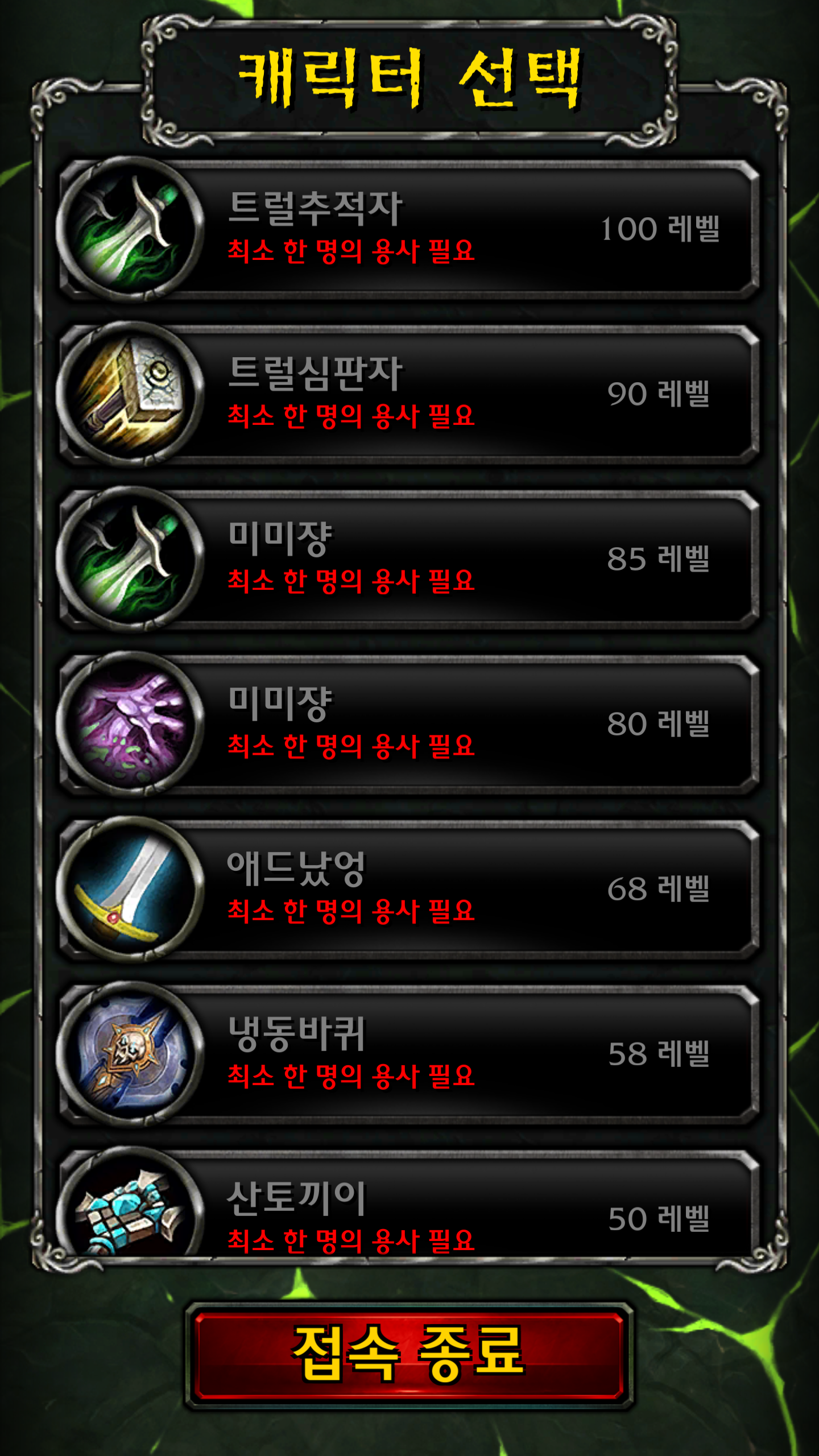 월드 오브 워크래프트 인벤 : 클-린하다 - 밸런스놀이터