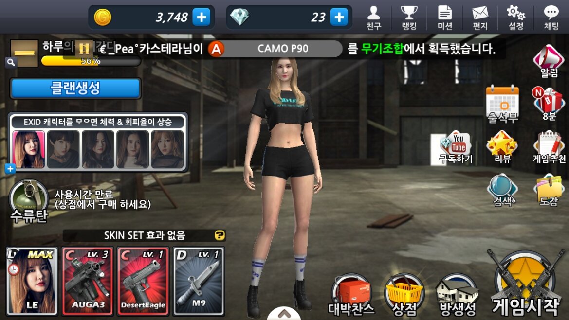 읔.. 혜린이나 하니 떳음 했는데 ㅎ - 모바일게임어플 - 인벤 읔.. 혜린이나 하니 떳음 했는데 ㅎ