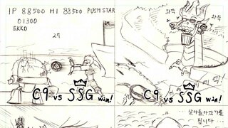 [롤드컵] 8강 C9 vs SSG 간단요약 (수정)