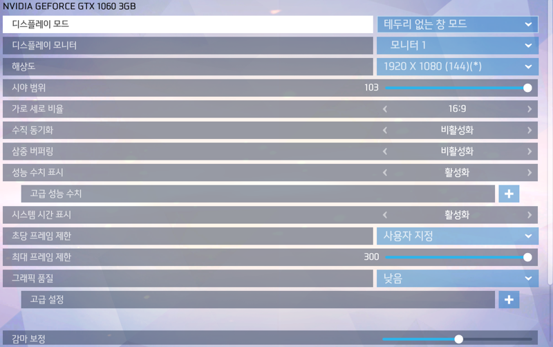 오버워치2 인벤 : 엔비디아 패스트싱크(Fast Sync) - 오버워치 팁과 노하우 게시판 엔비디아 패스트싱크(Fast Sync)