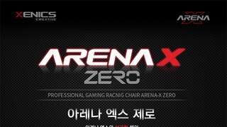 보급형 컴퓨터 게이밍 의자 ARENA-X ZERO 정식 출시