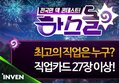 하스돌 시즌2 46화 : 직업 카드 27장 이상으로 덱을 구성하라! 10/20