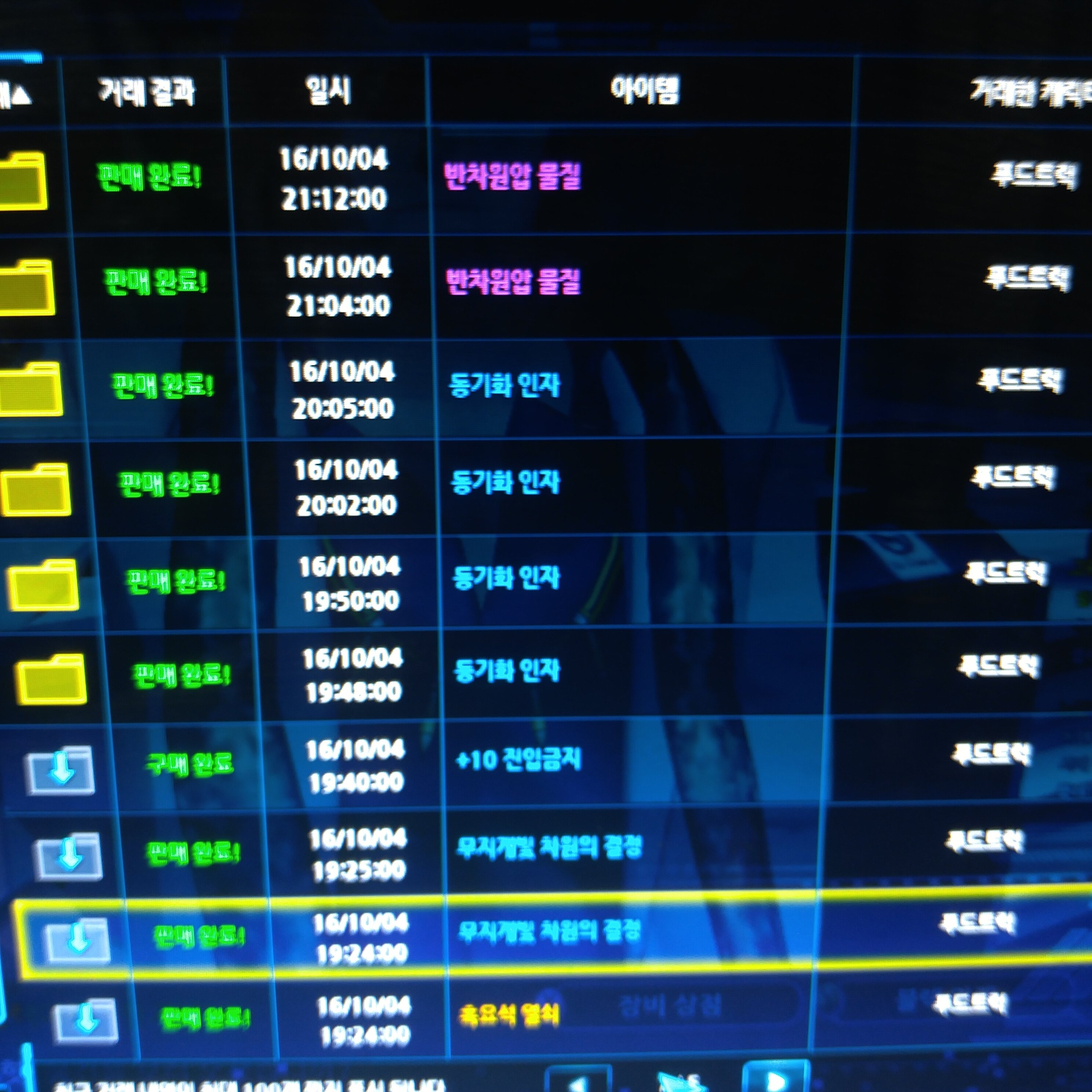파티 인벤 : 클로저스 해킹당했네요 - 애니메이션 파티
