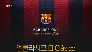 스페인 축구팀 FC 바르셀로나 클럽과 공식 라이선스 계약 체결