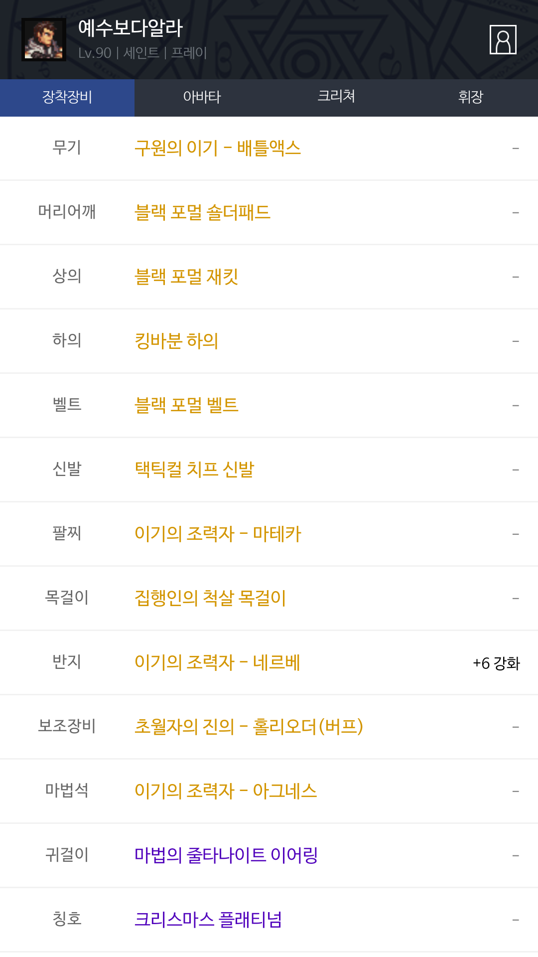 던전앤파이터 인벤 : 배크로는 레이드 가기 힘들겠죠? - 던전앤파이터 인벤 프리스트 게시판