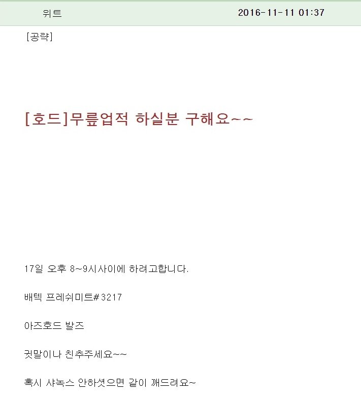 월드 오브 워크래프트 인벤 : 팟을 짜놓고 아무말도 없이 약속 펑크내시면 어떡합니까 -> 프레쉬미트#3217<아즈호드 발즈> - 와우 인벤 확장팩... 