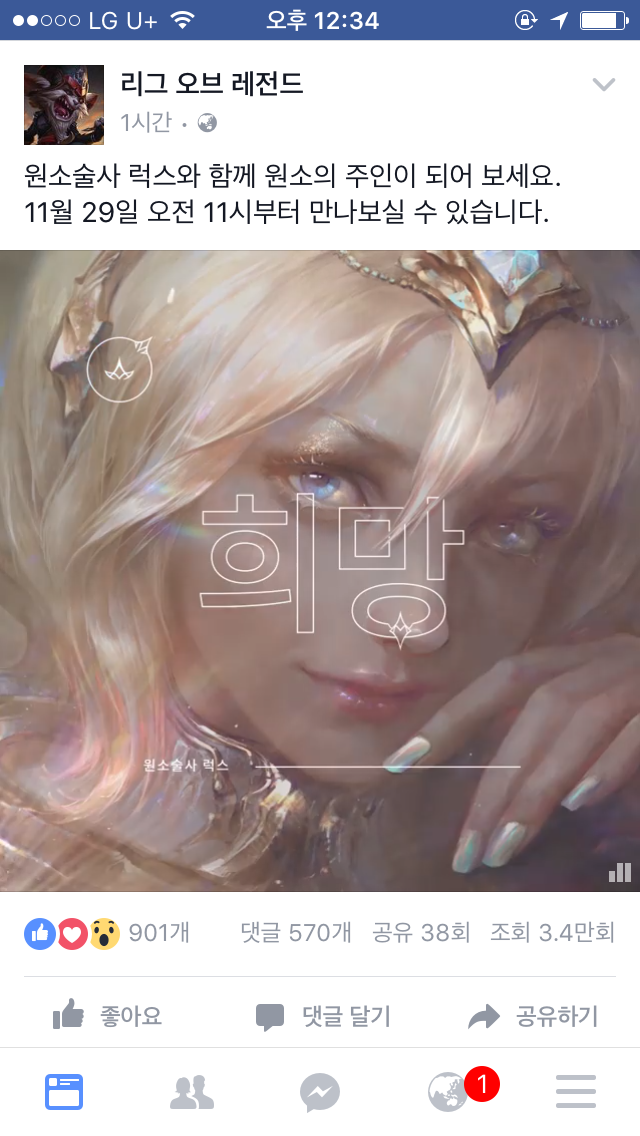 리그오브레전드 인벤 : 럭스 스킨이 내일 오전 11시 출시됩니다 - LoL 실시간 유저 정보 게시판 럭스 스킨이 내일 오전 11시 출시됩니다