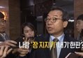 최경환·조원진·홍문종 투표안하고 퇴장
