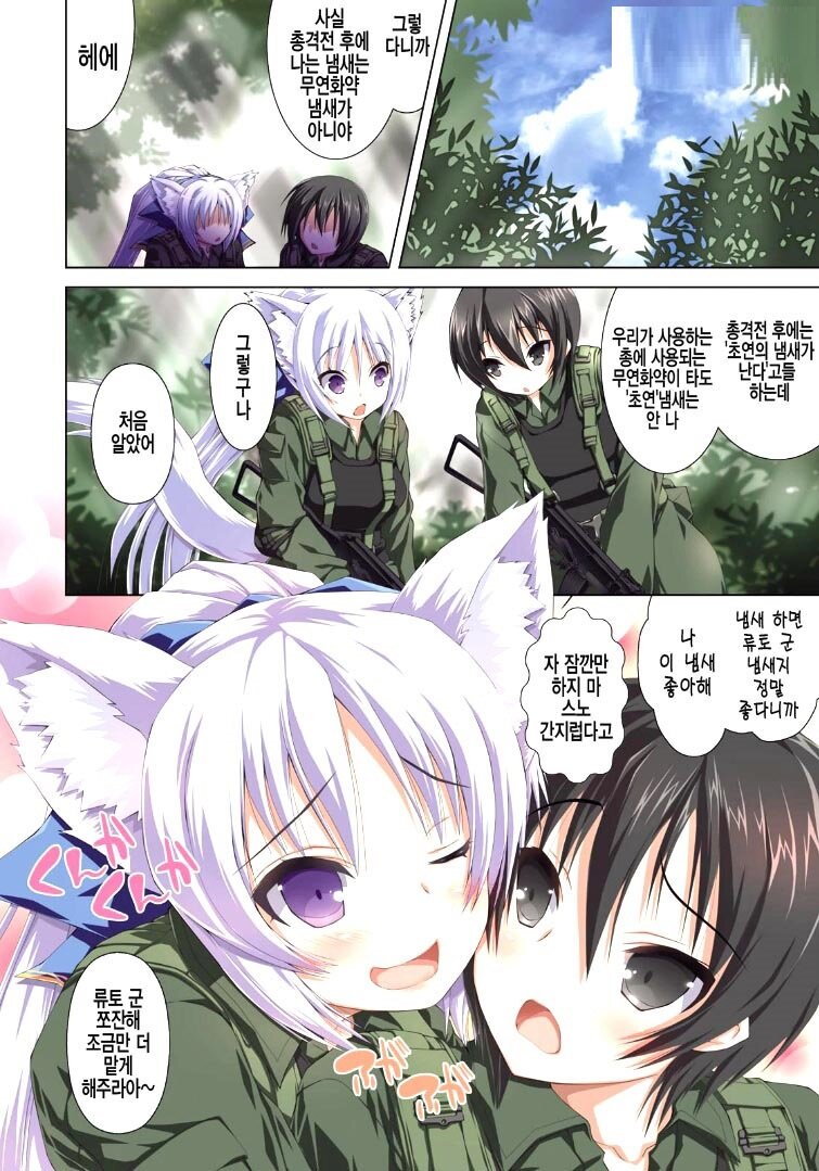 점점 우주로 가버리는 라노벨 설정 - 오픈이슈갤러리 - 인벤 점점 우주로 가버리는 라노벨 설정