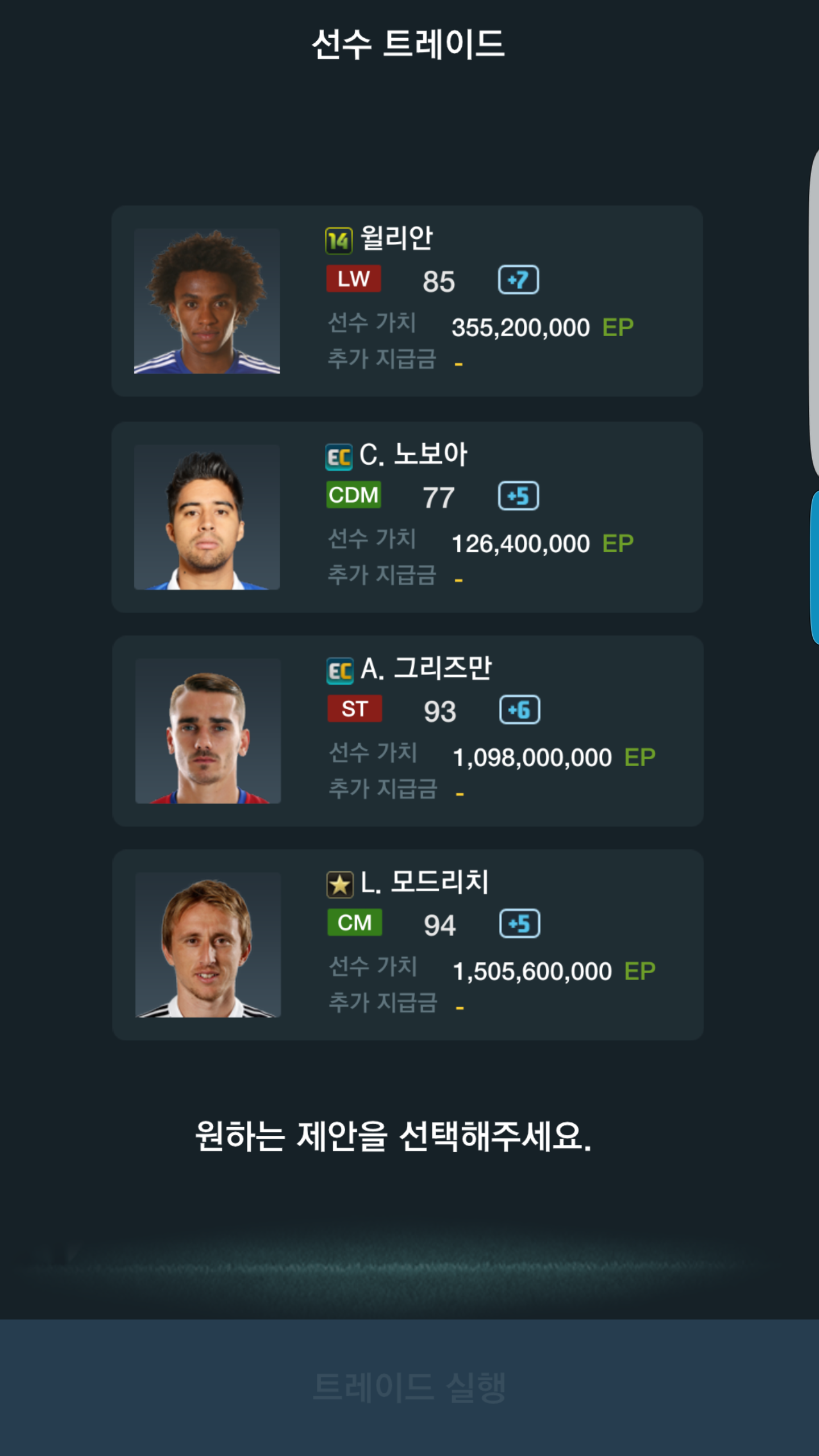 FC 온라인 인벤 : 모두리치 은카좀 사세요 - FC 온라인 인벤 자유게시판 모두리치 은카좀 사세요