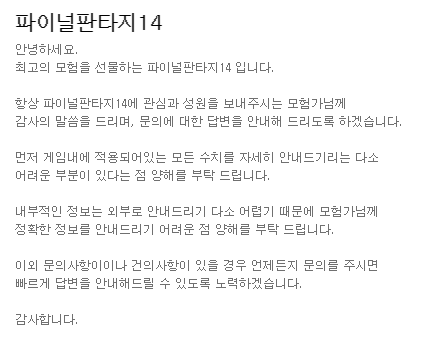 전투직 부캐 레벨업(렙업) 지역 정리 | 파판14 인벤 전투직 부캐 레벨업(렙업) 지역 정리 | 파판14 인벤
