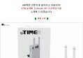 wifi확장 간편하게 설치하고 사용하자! EFM ipTIME Extender N3 무선확장기 사용기