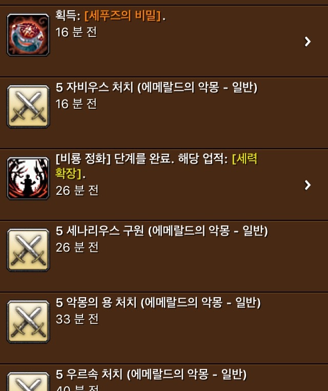 월드 오브 워크래프트 인벤 : 신기...세푸즈 방금 먹었네요 - 와우 인벤 성기사 게시판 신기...세푸즈 방금 먹었네요