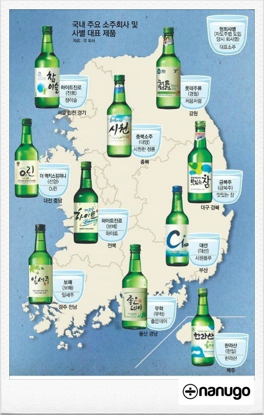 웹진 인벤 : 전국 소주지도. - 오픈이슈갤러리 전국 소주지도.