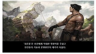 [웹툰] 검은사막 원정편 0화