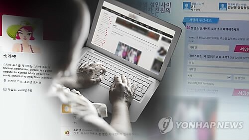 국내 최대 음란사이트 '꿀밤' 운영자는 현직 법무사 | 웹진 인벤 - 인벤