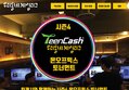 마이크로닉스, 우리동네게임리그 토너먼트 시즌4 공식 후원