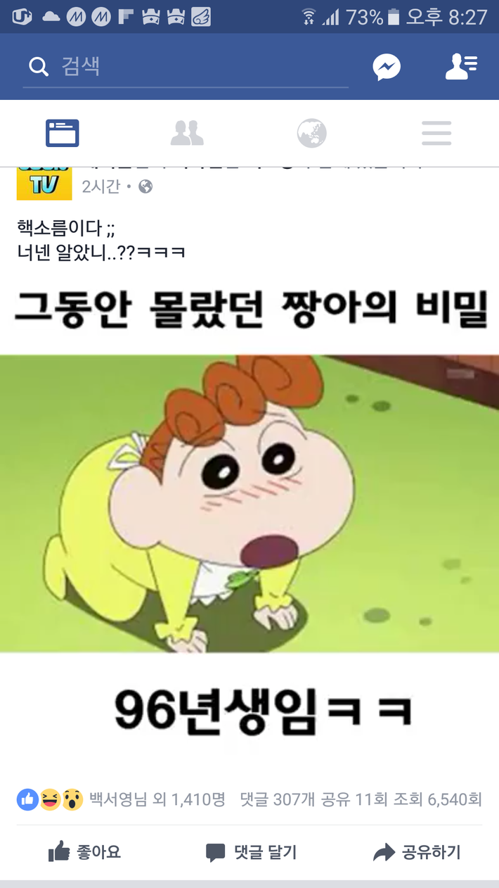 오버워치2 인벤 : 짱아의 은밀한 비밀 - 오버워치2 인벤 자유게시판 짱아의 은밀한 비밀