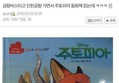 버스에서 한국어 공부를 하는 디시인