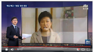 Youtube JTBC 뉴스룸 다운