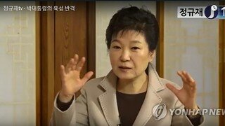 朴대통령, 관저에서 '조용한 설쇠기'…특검·헌재 대비